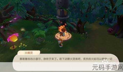 摩尔庄园手游火灵珠获得方法全解析