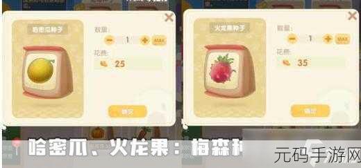 摩尔庄园手游火灵珠获得方法全解析