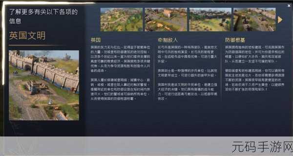帝国时代4全文明前期发展攻略深度解析