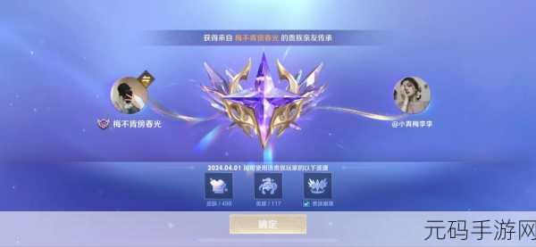 王者荣耀主页星星揭秘,点亮值系统全解析