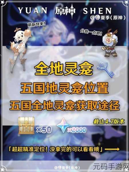原神须弥地灵龛钥匙获取全攻略
