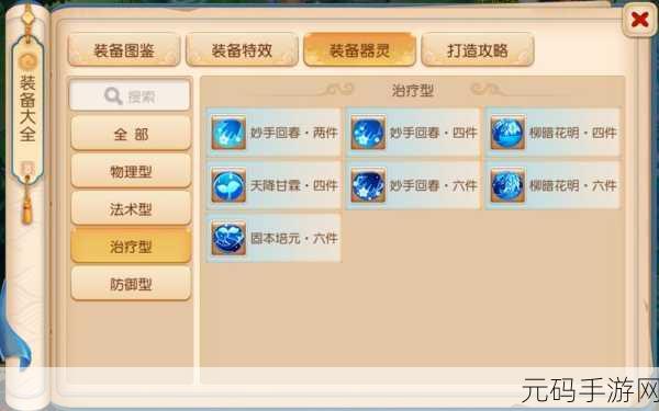 梦幻西游三维版化生寺加点攻略深度解析，手游新版本更新资讯