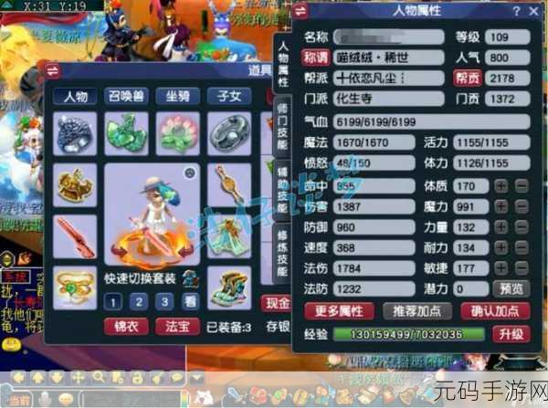 梦幻西游三维版化生寺加点攻略深度解析,手游新版本更新资讯