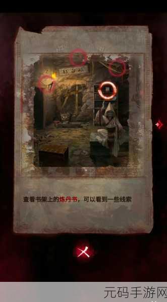 纸嫁衣4第四章疑鬼通关全攻略，揭秘恐怖民俗解谜之旅
