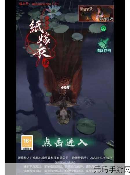 纸嫁衣4第四章疑鬼通关全攻略,揭秘恐怖民俗解谜之旅