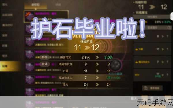 手游资讯，揭秘幻境奇缘护石获取全攻略