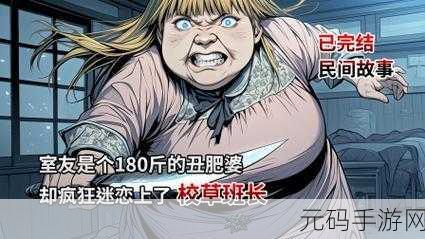室友生活中的趣事与挑战：1. 室友生活的趣味轶事与挑战故事分享