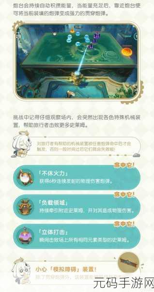 原神探秘，破解奇怪圆盘机关的终极指南
