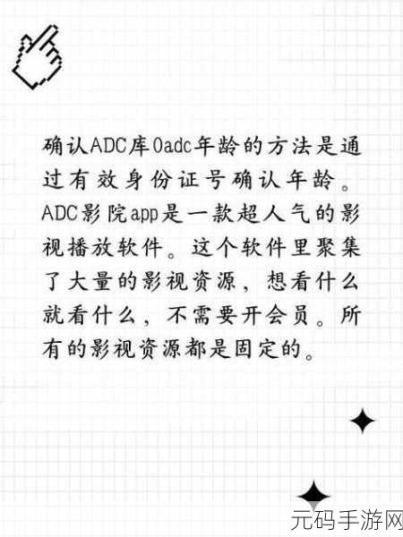adc影院年龄确认：1. ＂电影之旅：不同时代的观影体验