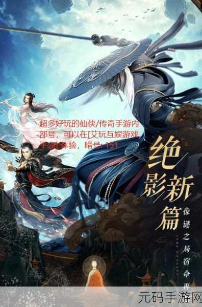 新仙剑奇侠传手游御灵系统深度解析，战斗技能、强化与进化全攻略