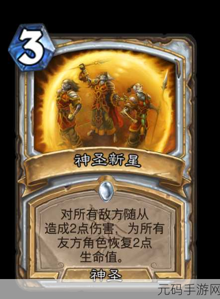 炉石传说新篇章，神圣新星闪耀，奥金尼灵魂祭祀的传奇探索之旅手游资讯
