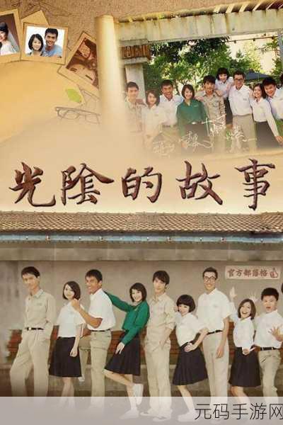 成色好的y31的影视短片:1. 《岁月静好:Y31里的光阴故事