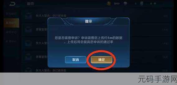 王者荣耀点券消失申诉指南及手游资讯