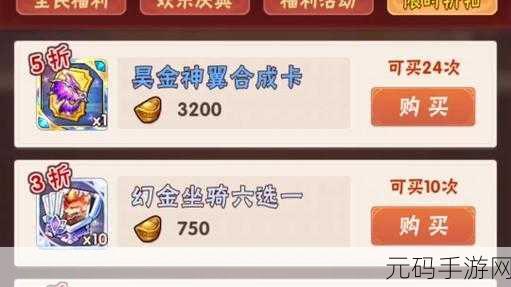 手游资讯，少年三国志玄金神翼获取攻略全解析