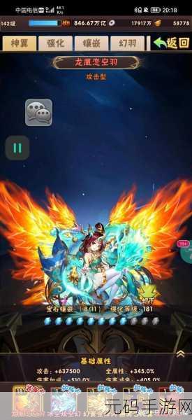 手游资讯,少年三国志玄金神翼获取攻略全解析