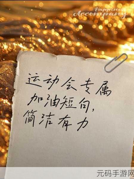 边给老公打电话说是运动：1. “运动拓展新体验：为你的健康加油！”