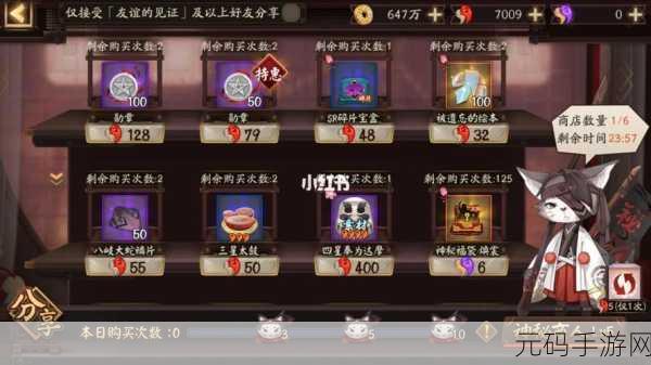 阴阳师，荣誉全攻略 点与勋章的神秘获取秘籍