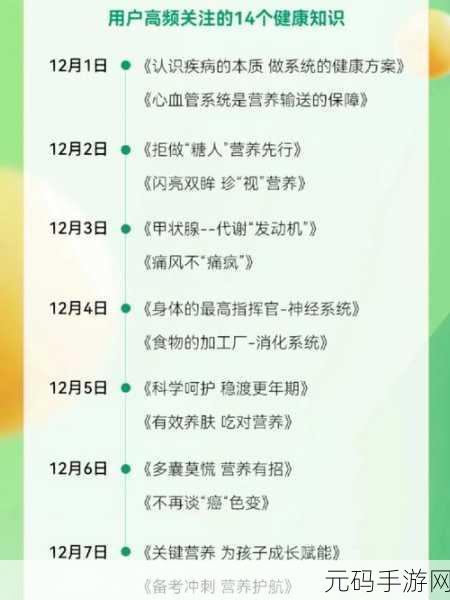 GGY钙：1. GGY钙在健康管理中的创新应用探索