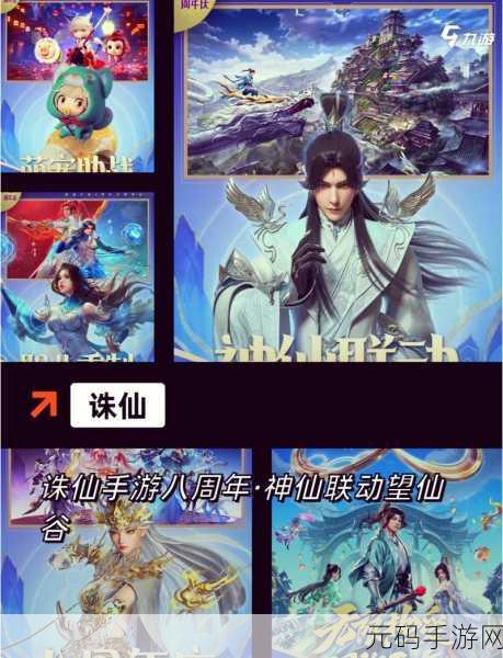 诛仙手游，曾书书全方位解析——阵灵获取与属性探秘