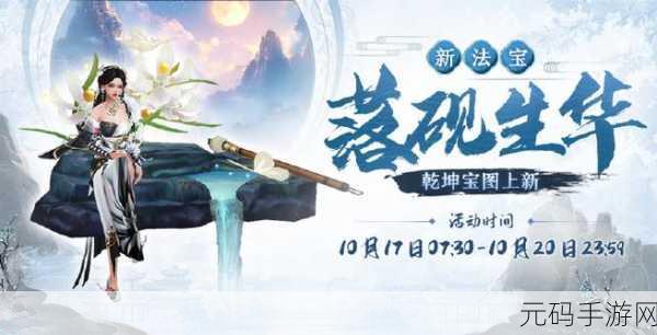 诛仙手游,曾书书全方位解析——阵灵获取与属性探秘