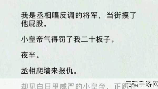 无法合拢的皇帝：1. 《无法合拢的皇帝：权力与孤独的交织