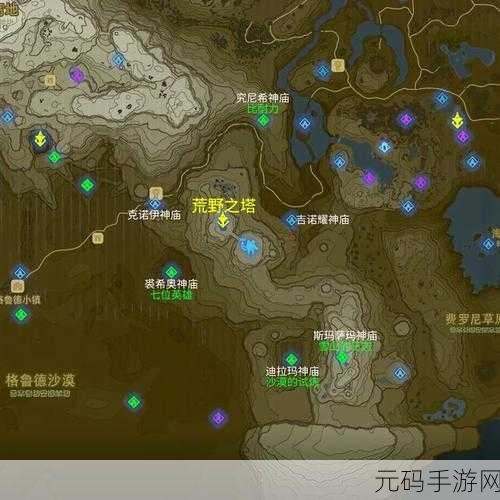 手游资讯，塞尔达传说荒野之息——解锁影子指示的地方全攻略