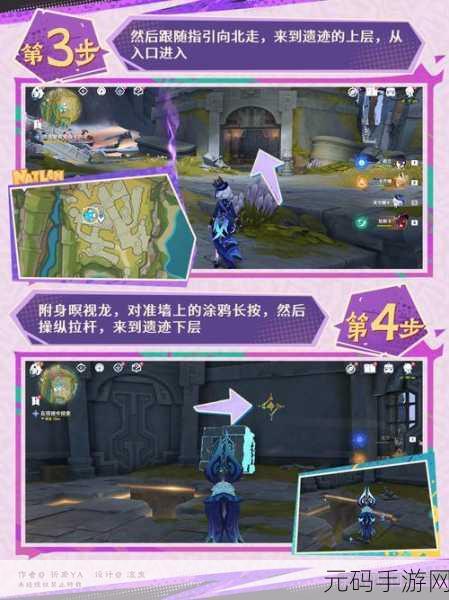 原神秘海揭示之书任务深度解析,探索未知,解锁全新冒险篇章