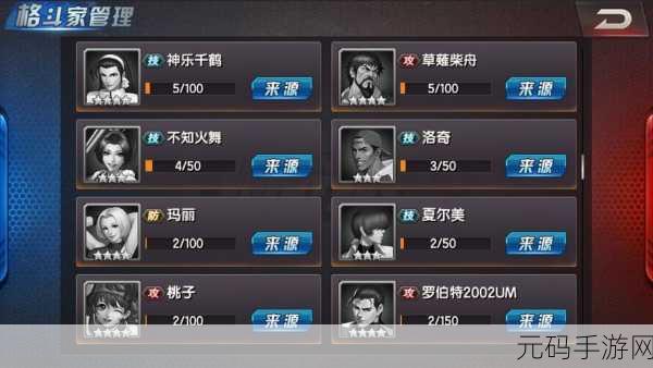 拳皇98终极之战OL，13资质格斗家深度解析，谁才是你的战场王者？
