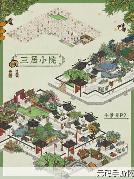 江南百景图,茱萸花的神秘获取秘籍与用途全解析