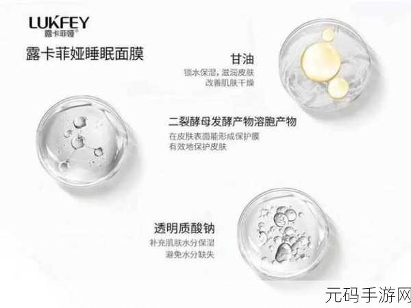一面膜胸口一面膜下部位片段:1. "面膜的双重护理:胸口与下部位的完美结合