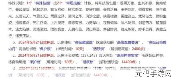 梦幻西游转区全攻略,解锁新世界的必要条件