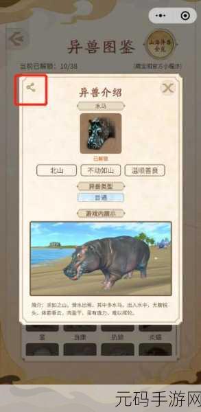 手游资讯，探索妄想山海孵蛋最佳温度