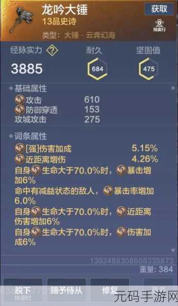手游资讯,探索妄想山海孵蛋最佳温度
