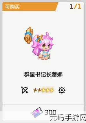 坎公骑冠剑,瑞皮娜饰品搭配的绝佳秘籍
