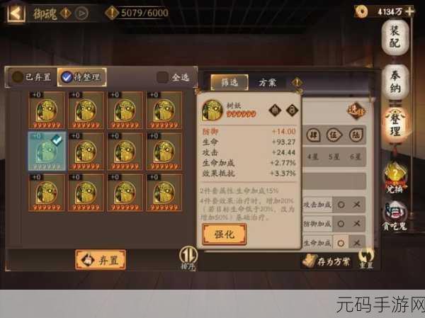 阴阳师判官重塑，深度剖析全新改版下的力量强化与策略调整