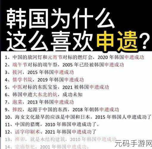朝鲜人韩国人日本人中国人：1. 朝鲜与韩国文化的碰撞与交融探索
