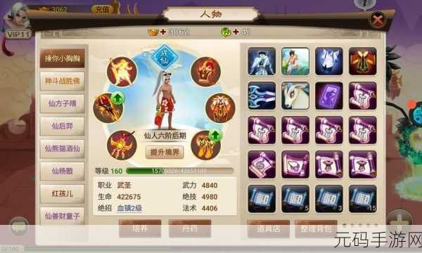 手游资讯,神仙道金鱼坐骑战斗效能深度解析