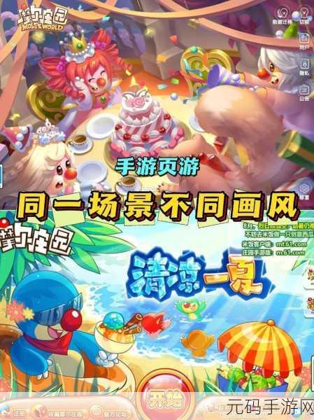 摩尔庄园手游，小丑鱼神秘出没地大揭秘
