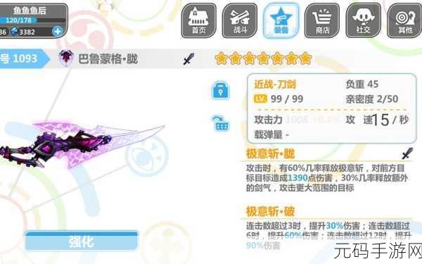 崩坏学园2，巴鲁蒙格系列武器深度解析与进化之路