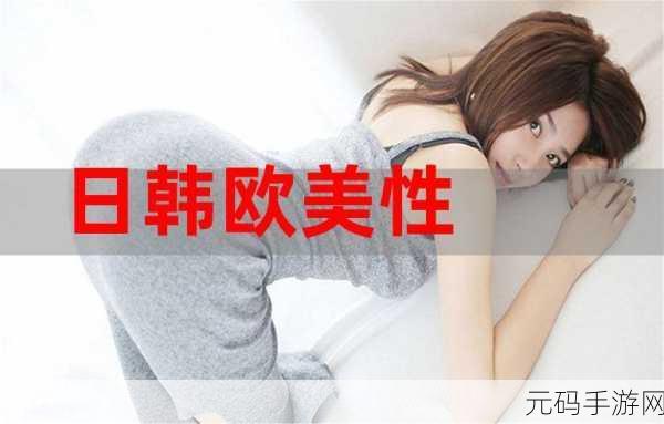 日韩产品和欧美产品的区别遭受劫难：日韩产品与欧美产品的区别及其面临的挑战分析
