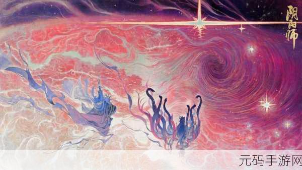 阴阳师全新神秘式神伊邪那岐即将震撼登场,史诗剧情等你揭开!