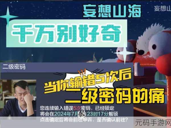 手游资讯,妄想山海寒山石获取途径全解析