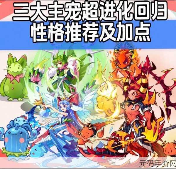 洛克王国冰系宠物超进化秘籍大公开