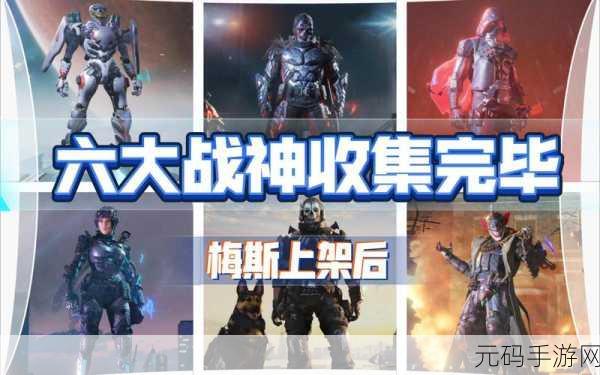 使命召唤手游，梅斯最终护卫价格全揭秘及深度攻略