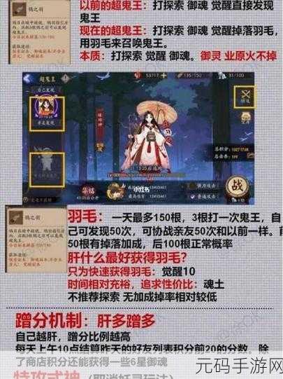 阴阳师特殊鬼王参战秘籍，详细步骤与技巧全解析
