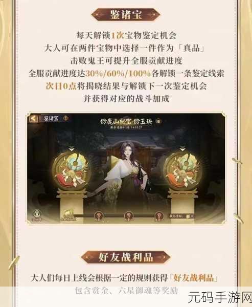 阴阳师特殊鬼王参战秘籍,详细步骤与技巧全解析