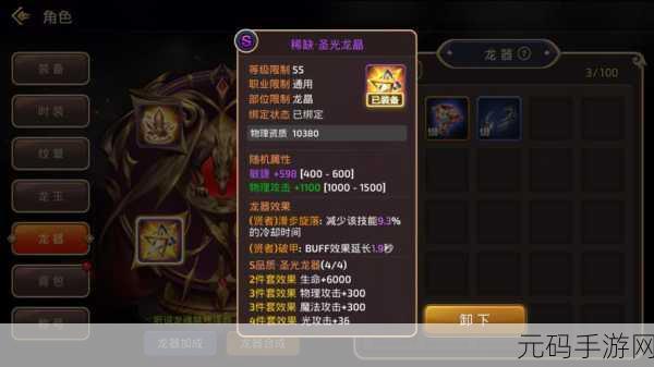龙之谷手游,蓝玛瑙获取与用途全解析