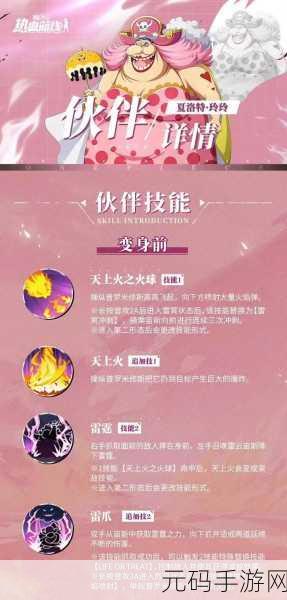 航海王热血航线糖汁村，百分百探索秘籍大公开