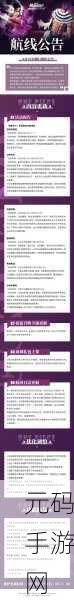 航海王热血航线糖汁村,百分百探索秘籍大公开
