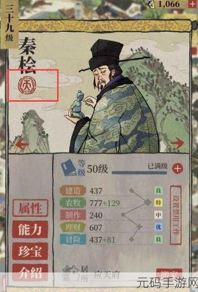 江南百景图岳飞获取秘籍大揭秘